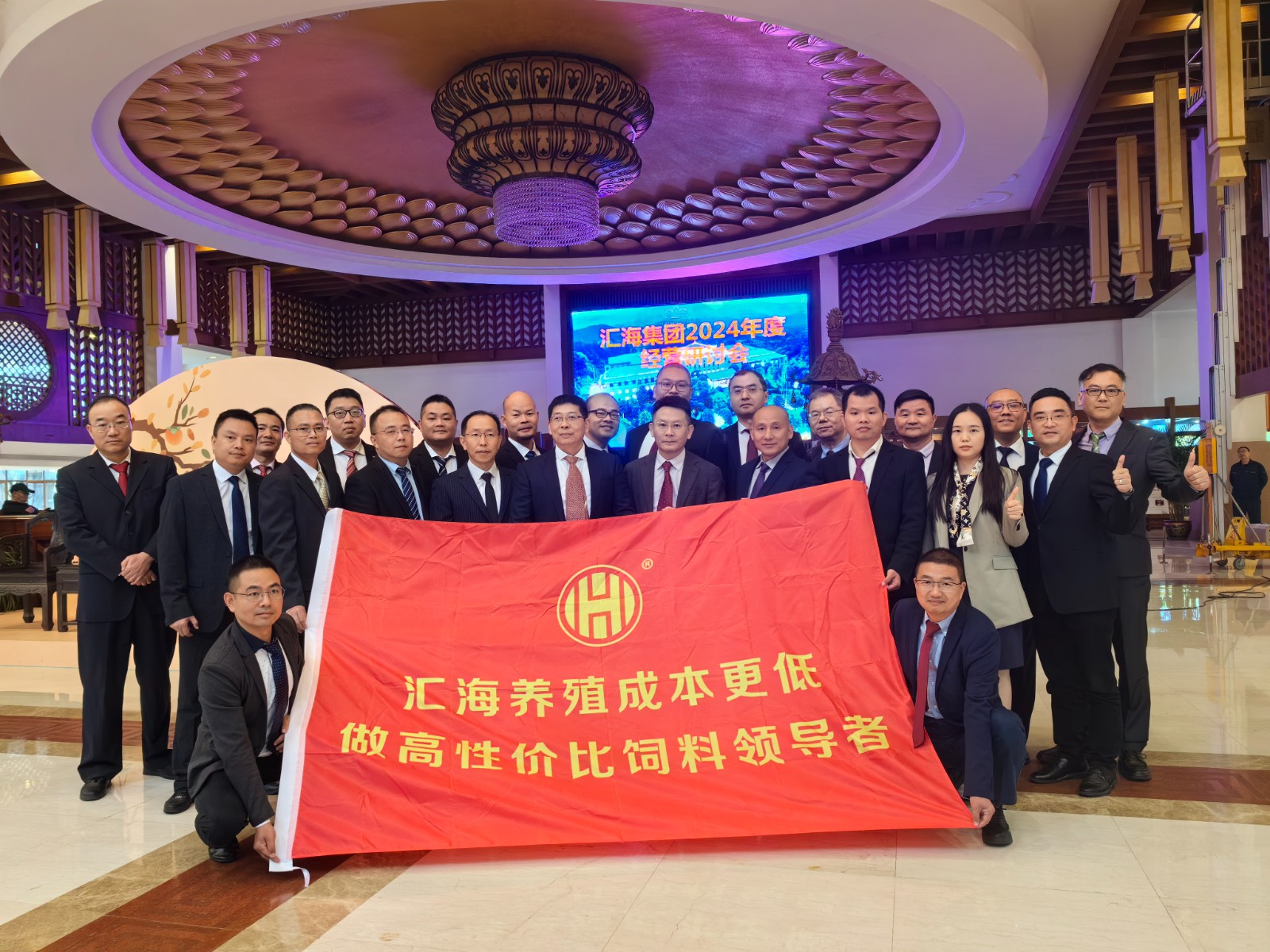 富邦娱乐集团2024年度经营研讨会 ——不走寻常路，冬天里活出春天的样子